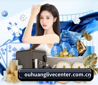 欧皇 APP
